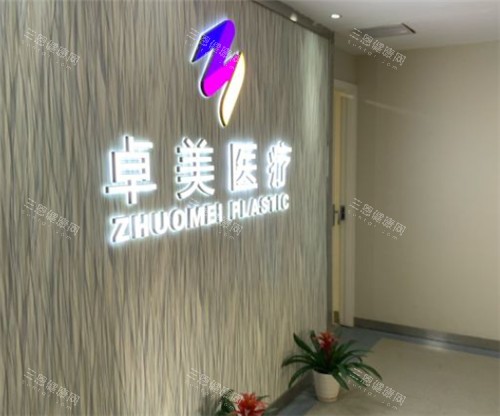 武汉硚口卓美王海平口碑怎么样？自创眼部无痕分层剥离术，技术硬核，顾客疯狂安利！
