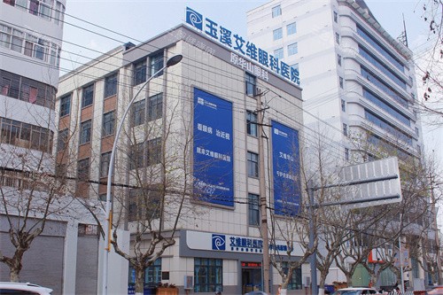 艾维眼科怎么样?在保山、昭通、文山均设有分院,近泼水广场交通便利!