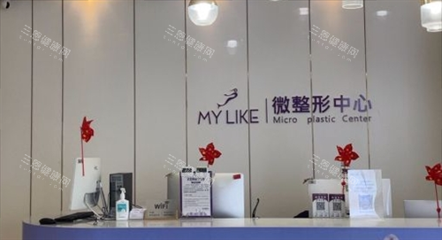 南京美莱整形微整询问台