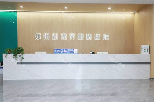 郑州新视界眼科医院口碑解析！国内实力派连锁性质+医生团队各有所长，个性化方案赢信赖~