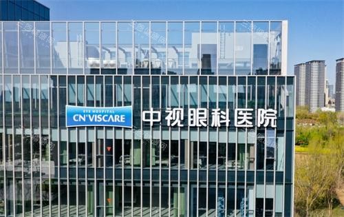 郑州中视眼科外观