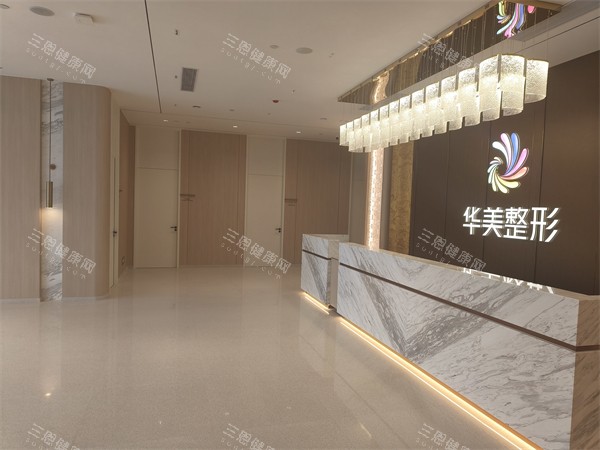 防城港华美医疗美容前台一角
