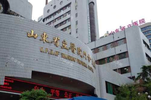 山东省立医院眼科预约挂号全攻略：微信/电话/官网多种方式详解，轻松避开排队烦恼！
