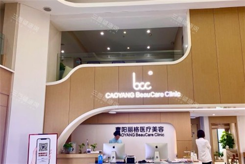 重庆曹阳丽格整形医院导医台