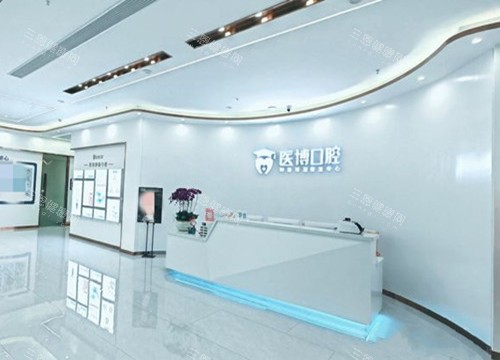 绵阳医博口腔大厅前台环境示意图