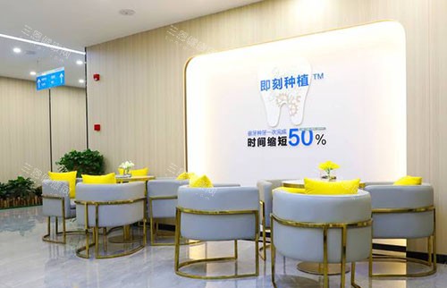 北海蓝天口腔大厅休息区