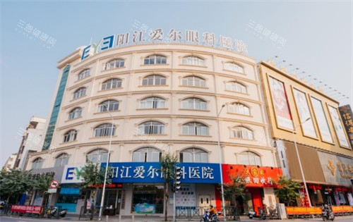 阳江爱尔眼科外景