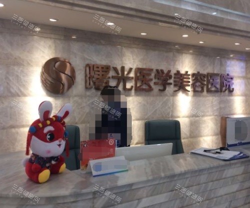 广州打水光哪家医院做的好？走访测评：曙光|荔医|紫馨|中家医等10家医院特色优势参考！