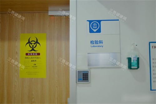 北京华德眼科医院检验科