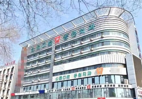 延吉公园口腔门头