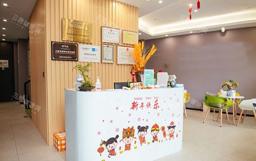 杭州诚适口腔看牙服务台