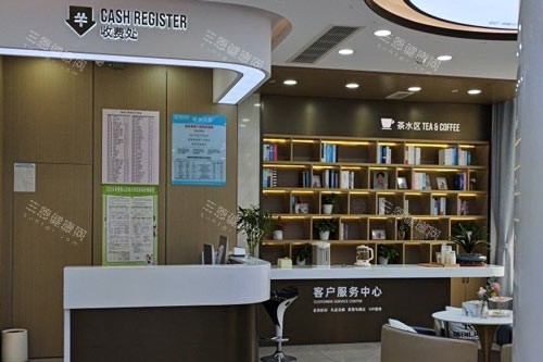 杭州瑞创口腔（萧山旗舰总店）服务台