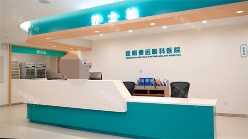 昆明景远眼科住院部