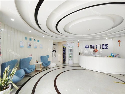 沧州任丘中源口腔医院大厅