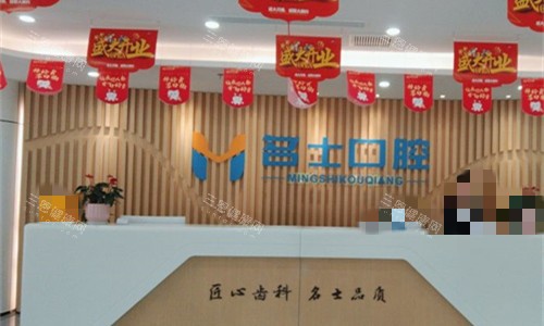 承德名士口腔医院怎么样？扒一扒这家正规资质、设备齐全、医生团队经验多、口碑好的牙科！