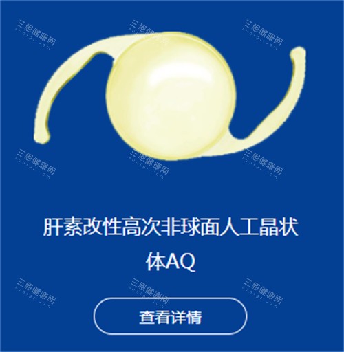爱博诺德人工晶体示意图