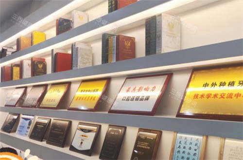 西安团圆口腔荣誉墙环境图
