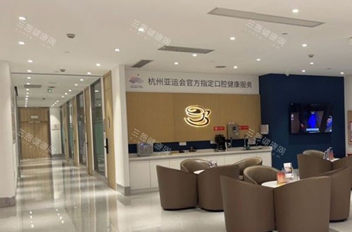 杭州萧山牙科医院大厅休息区