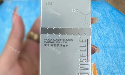 艾维岚童颜针的外包装展示图