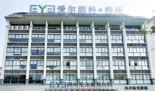 柳州爱尔眼科外观