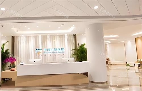 西安中诺口腔大厅环境