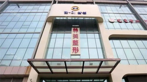 济宁韩美医疗美容医院怎么样？资质正规/口碑靠谱+12年经验医师团队，眼鼻整形3000起，吸脂6k+/部位~