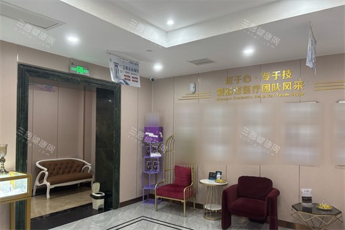 天津爱丽诺医疗团队展示