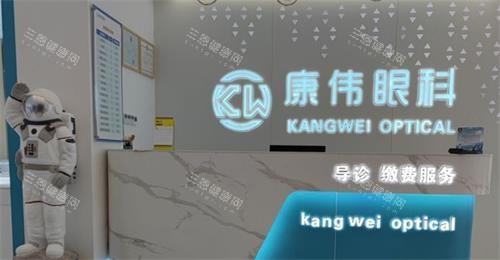 海南康伟眼科前台
