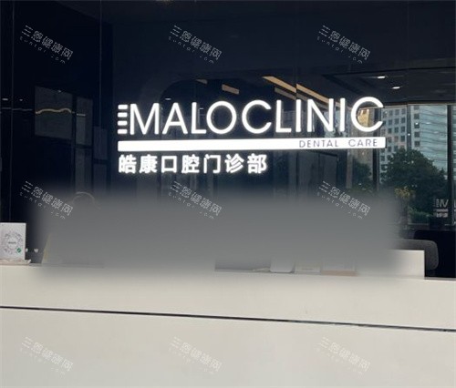 广州马泷齿科地址电话+正畸口碑医生名单揭晓：有3家门店成人和孩童带牙套反馈都不错