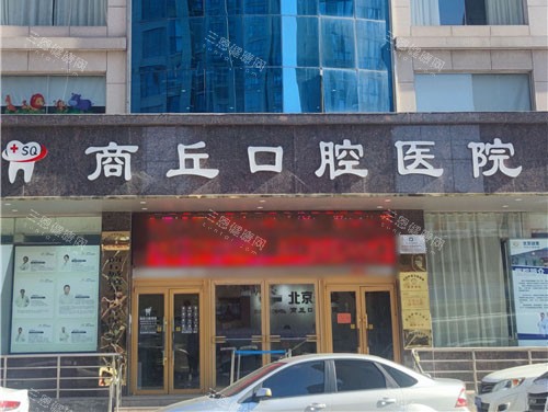团圆口腔医院正规吗？看牙必看！院内环境/价格表/医生团队实地探访报告！