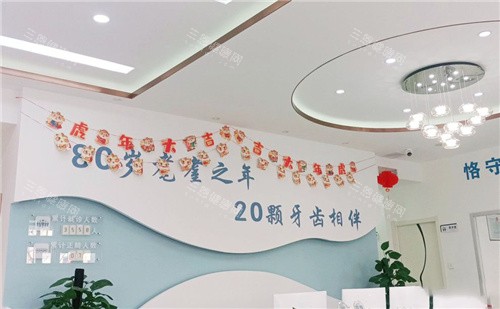 廊坊8020口腔12