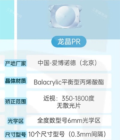 龙晶人工晶体什么样