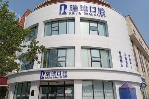 天津瑞珒口腔北辰北仓店外景图