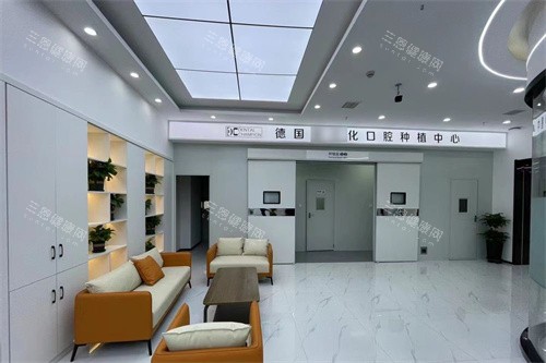 长春牙冠军口腔种植中心