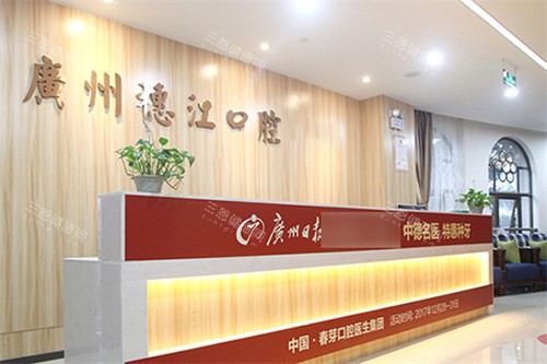 广州穗江口腔医院荔湾区电话+地址全攻略！看牙预约不迷路，收藏备用！