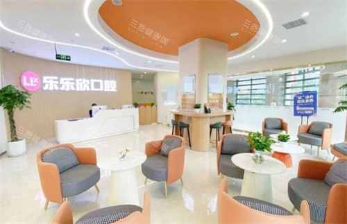 重庆乐乐欣口腔环境展示