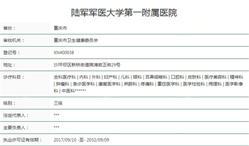 陆军<span style=