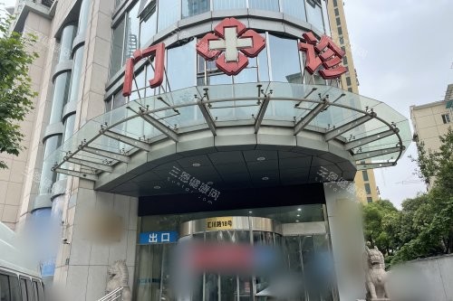 上海新视界医院门头