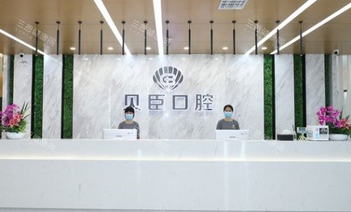 成都贝臣口腔正规吗？机构环境实拍+医生资质大揭秘，看牙避坑指南来了！