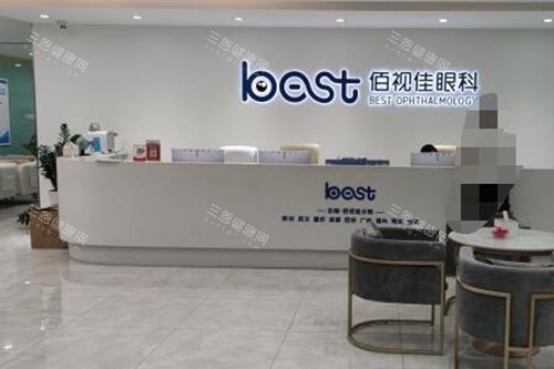 深圳佰视佳眼科环境照片