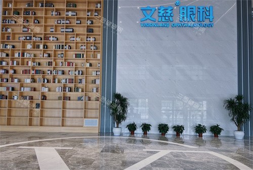 南通文慈眼科医院一楼大厅