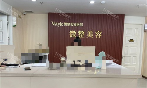 临沂微整美容前台图