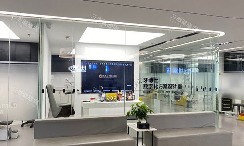 衡水牙博士口腔的环境图