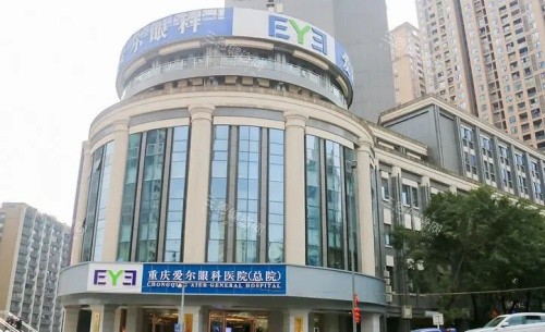 重庆爱尔眼科医院有几家？地址在哪？开州区/长寿区/万州区/南岸区/铜梁区爱尔眼科地址查询