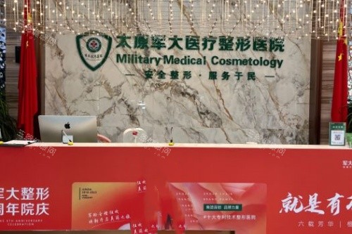 太原军大整形医生介绍：杨长征/白继平主攻眼鼻胸，脂肪移植吸脂5千起，皮肤口腔专科团队全解析~