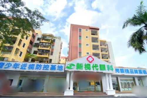 深圳新视代眼科医院怎么样？私立正规眼科，做白内障手术|角膜塑形镜技术都好价格不贵