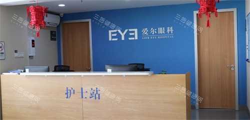 常州爱尔眼科医院住院部