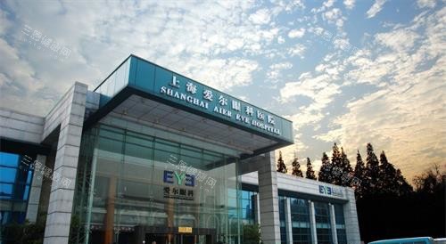 上海爱尔眼科医院外观