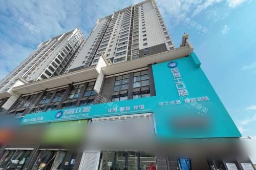 汉中齿博士口腔2025收费价格表：种植牙2680+牙齿矫正7380+镶牙300+补牙/拔牙190+牙周2000+