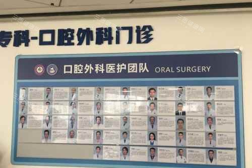 四川大学华西口腔医院医生